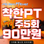 더케어짐& 착한피티 & 필라테스