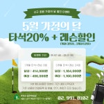초안산 골프연습장