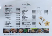고기굽는마당