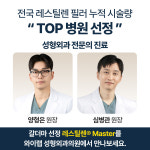 와이랩성형외과의원