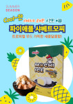 허니홈비
