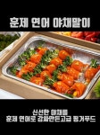 예향한정식