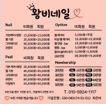 왕비네일