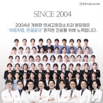 연세고운미소치과의원
