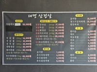 대명삼겹살