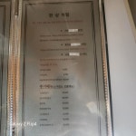 단지횟집