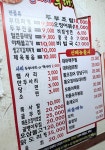 춘자네부대찌개