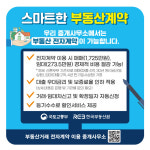 상록아이파크공인중개사사무소