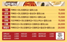 신참떡볶이 충북혁신도시1호점