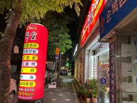 꾸소곱창