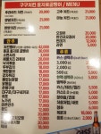 구구치킨을지로골뱅이 양재본점