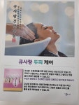 큐사랑 일산호수공원점