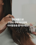 웰킨 두피탈모센터 종로점