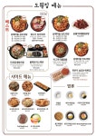 도원집