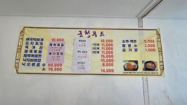 개미식당