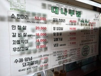 대나무숯불직화구이