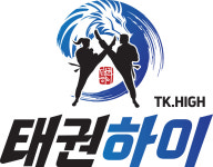 태권하이 태권도장