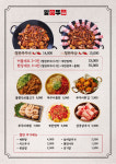 알쭈 양산사송점