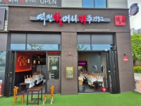 역전할머니맥주 화성 향남상신점