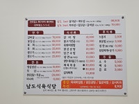 남도식육식당