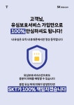 SK텔레콤 장천대리점 신대도깨비점