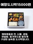 예향한정식