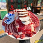 장수정육식당