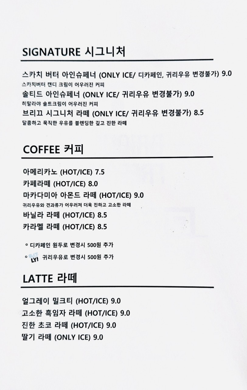 브리끄(brique) 이미지