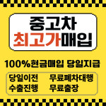 국민자동차시흥중고차매매