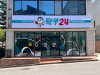 탁쿠24