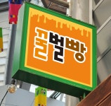 허니홈비