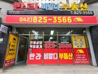 한라비발디공인중개사사무소