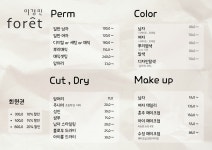 이경민포레 검단신도시점