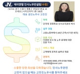 제이앤엘인사노무컨설팅 수원