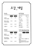 닥터아이티엔 오감네일