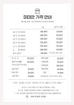 미미안 헤어 앤 붙임머리