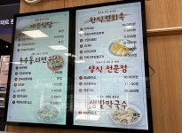 용우동 원주휴게소상행점
