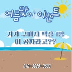 전담팩토리 노원본점
