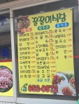 꿀꿀이식당