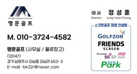 명문골프
