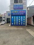 서산스팀세차샤인 | 서산케이스팀세차