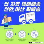 베이프스토어 천안불당점
