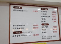 남산고을가마솥손두부