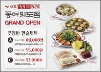 한강로칼국수 동여의도점