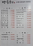 맷돌로만 양재점
