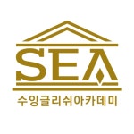수잉글리쉬아카데미