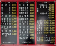 찐짬뽕