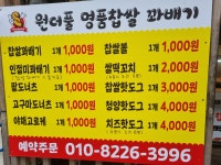 원더풀꽈배기