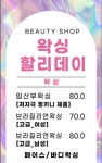 왁싱할리데이 시흥목감점