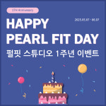 펄핏 스튜디오 PT